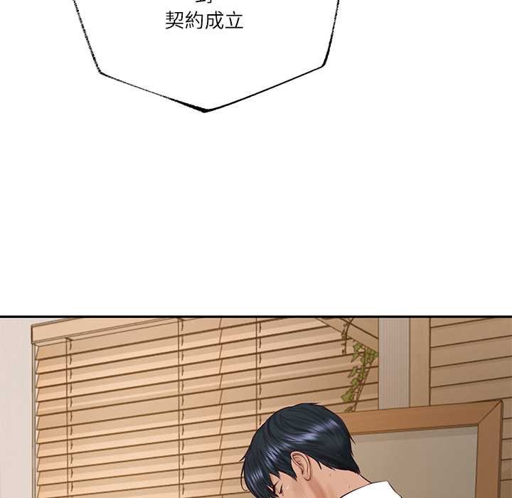 财阀家的女婿第74話