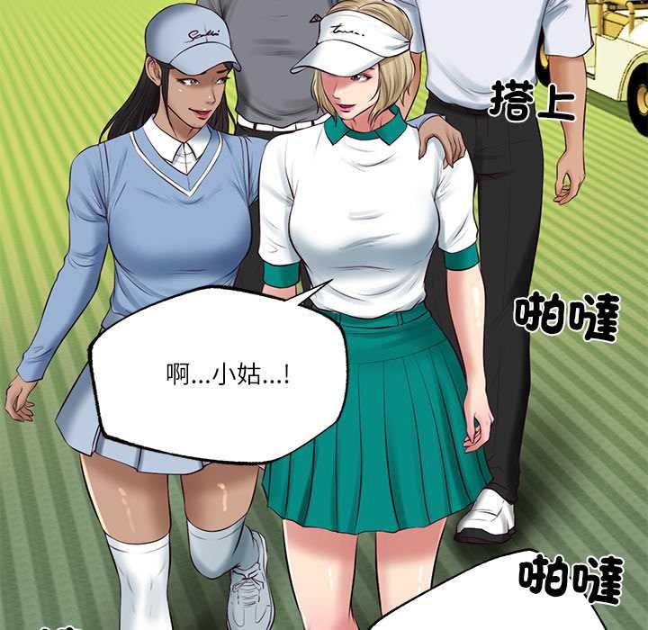 财阀家的女婿第74話