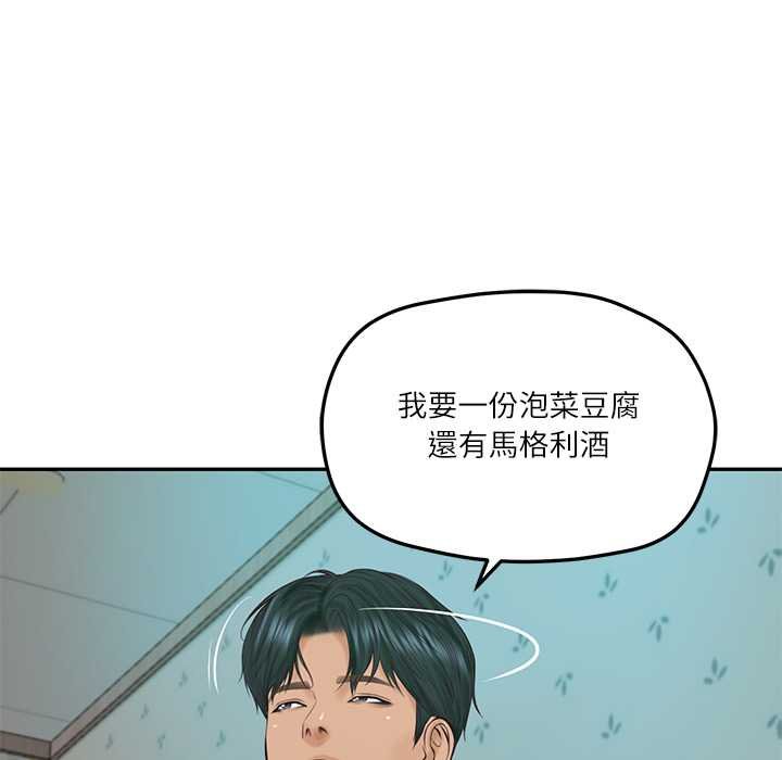 财阀家的女婿第74話