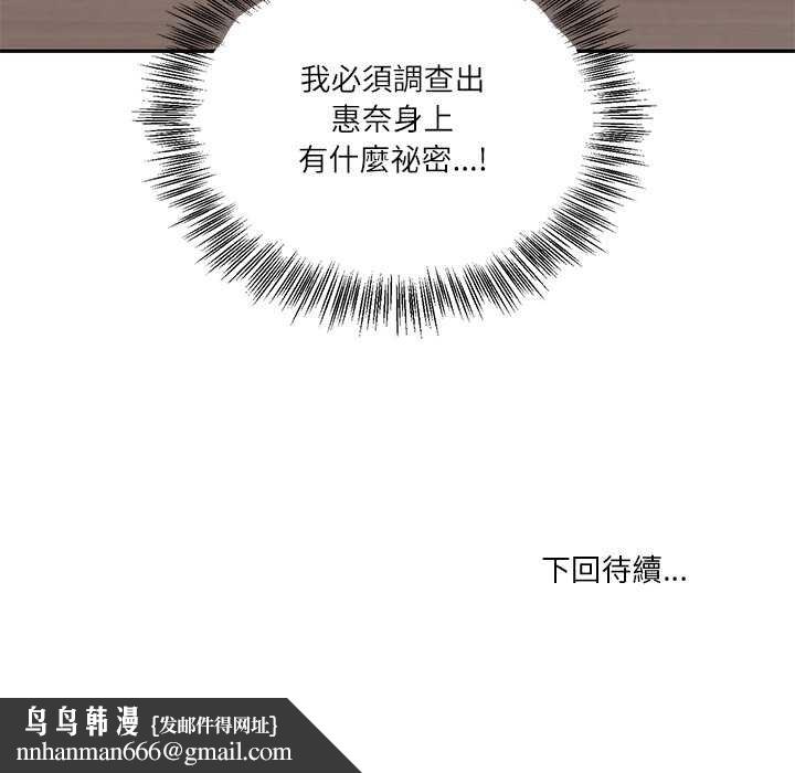 财阀家的女婿第74話