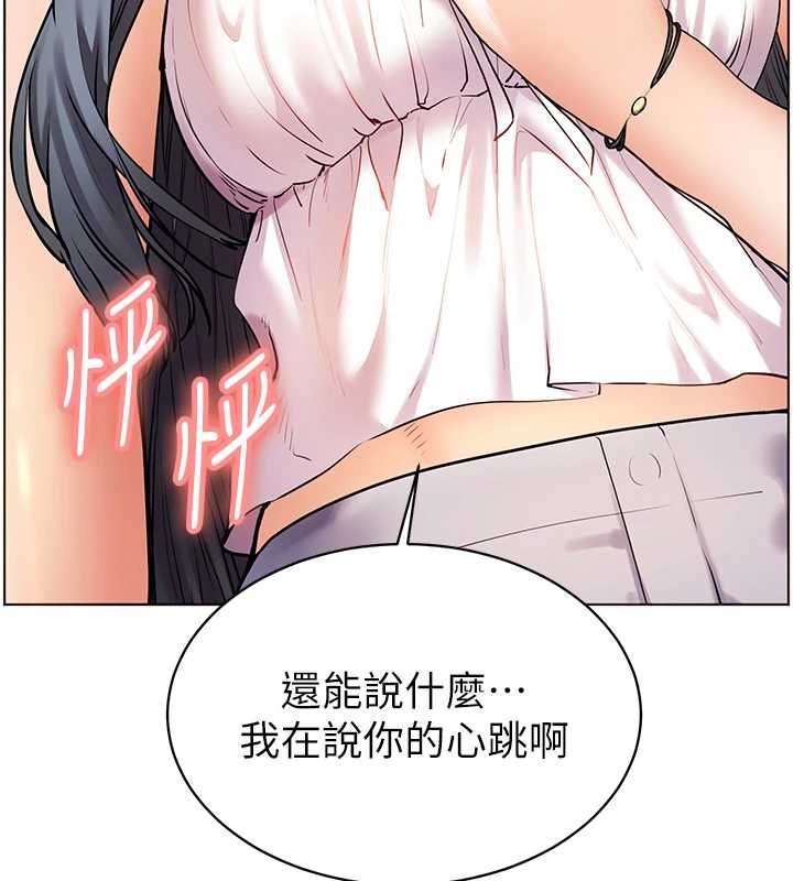 老师的亲密指导第93話-榮登愛撫啟蒙導師&hearts;