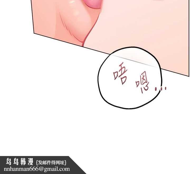 老师的亲密指导第93話-榮登愛撫啟蒙導師&hearts;