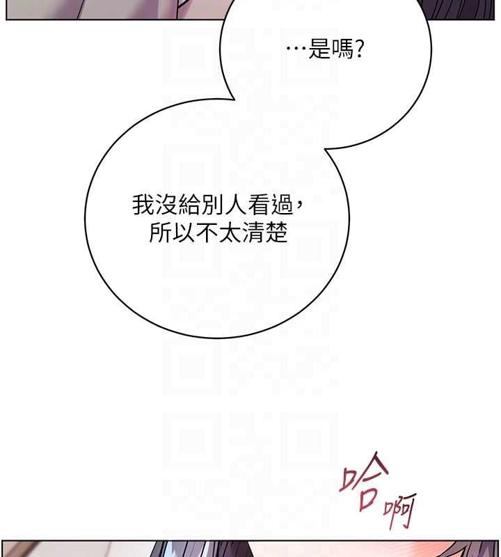 老师的亲密指导第93話-榮登愛撫啟蒙導師&hearts;