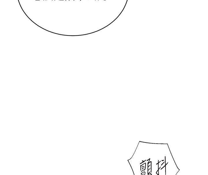 老师的亲密指导第93話-榮登愛撫啟蒙導師&hearts;