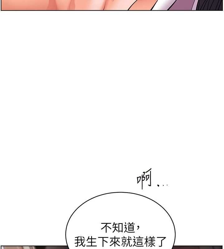 老师的亲密指导第93話-榮登愛撫啟蒙導師&hearts;