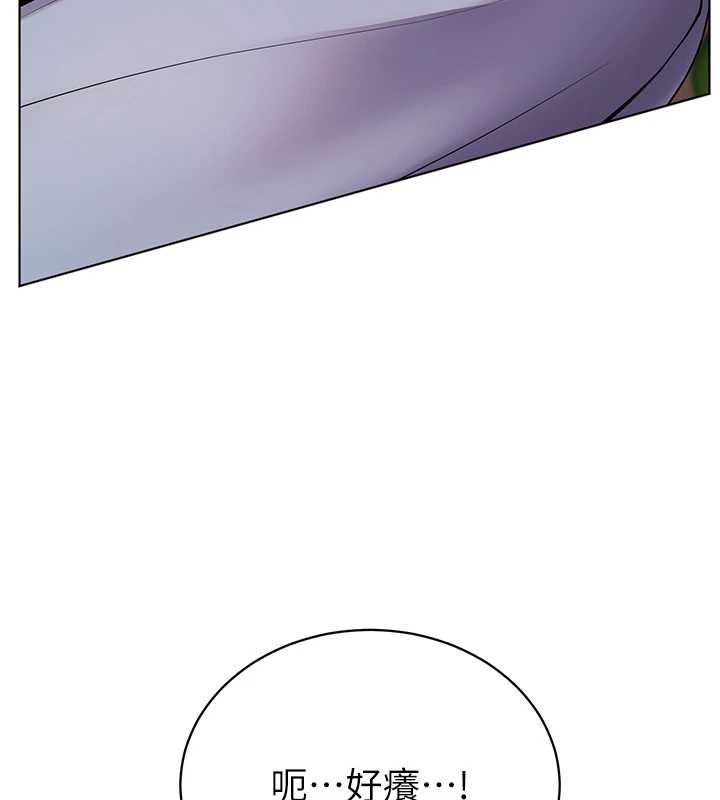 老师的亲密指导第93話-榮登愛撫啟蒙導師&hearts;