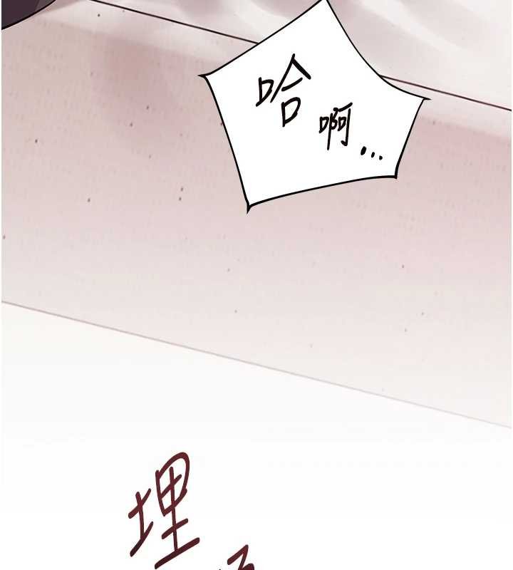 老师的亲密指导第93話-榮登愛撫啟蒙導師&hearts;