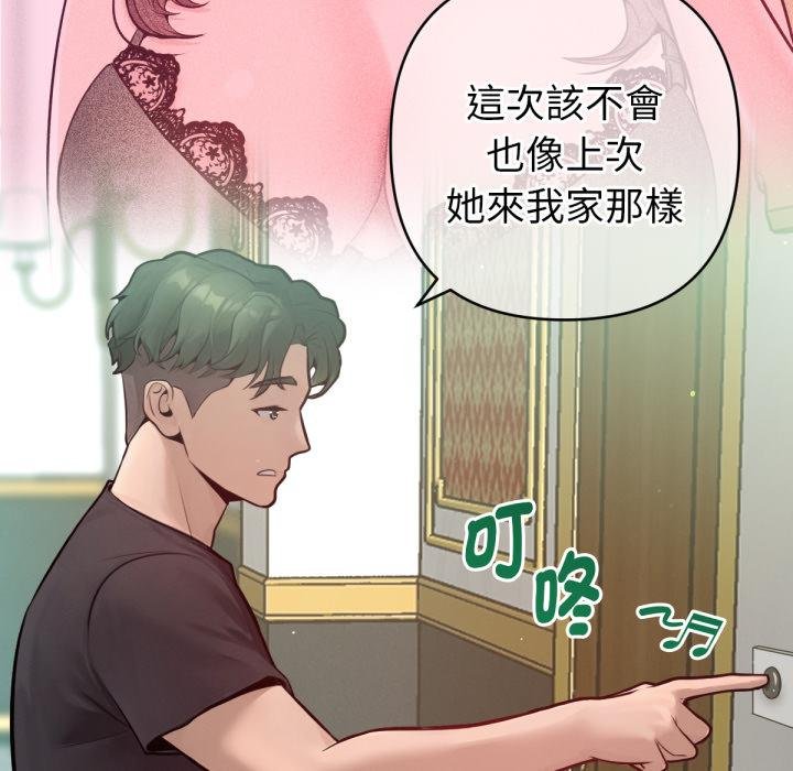 不只是朋友第7話