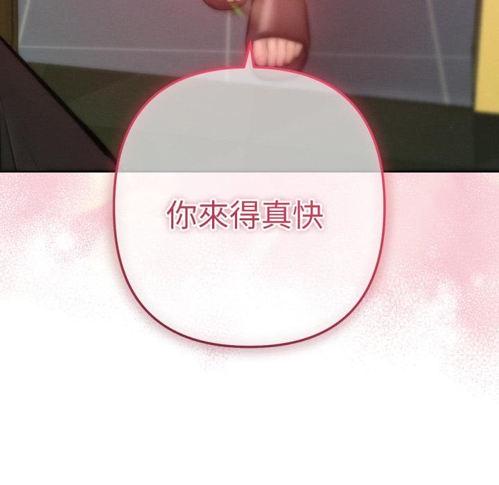 不只是朋友第7話