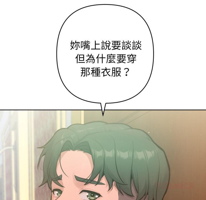 不只是朋友第7話