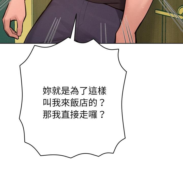 不只是朋友第7話