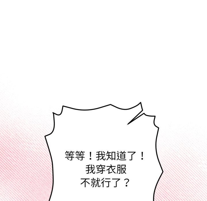 不只是朋友第7話