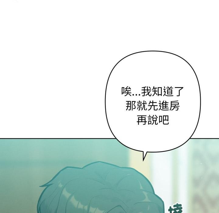 不只是朋友第7話