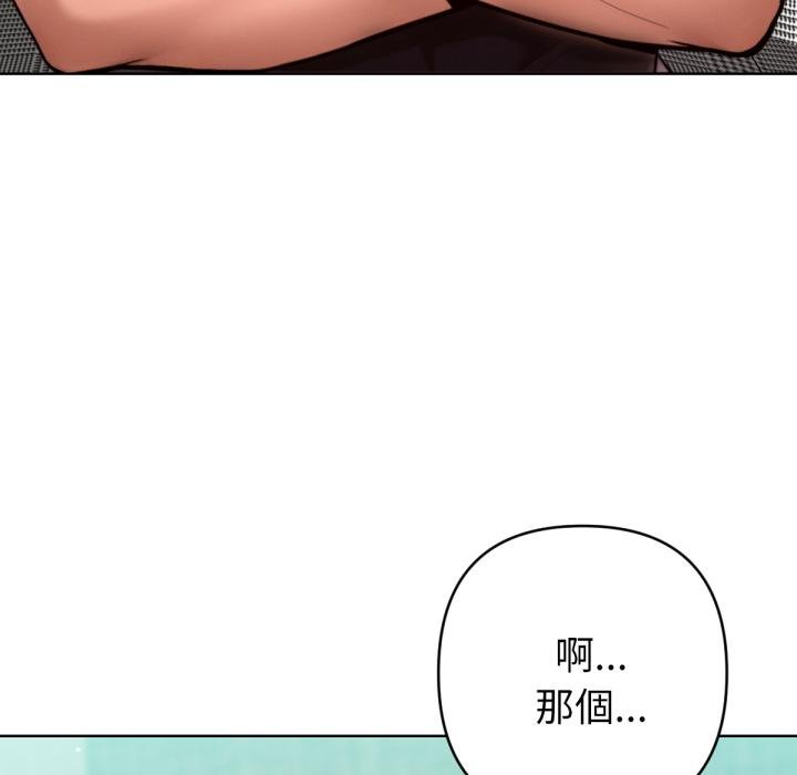 不只是朋友第7話