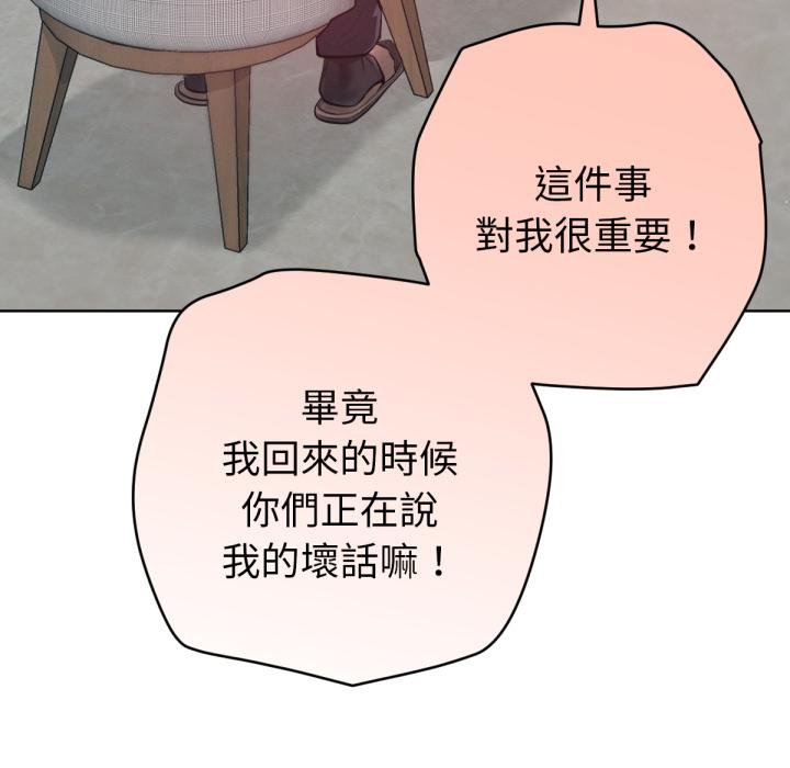 不只是朋友第7話