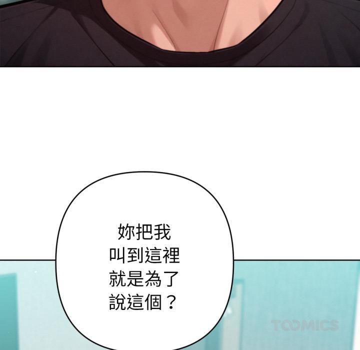 不只是朋友第7話