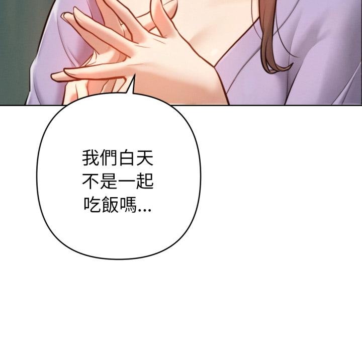 不只是朋友第7話