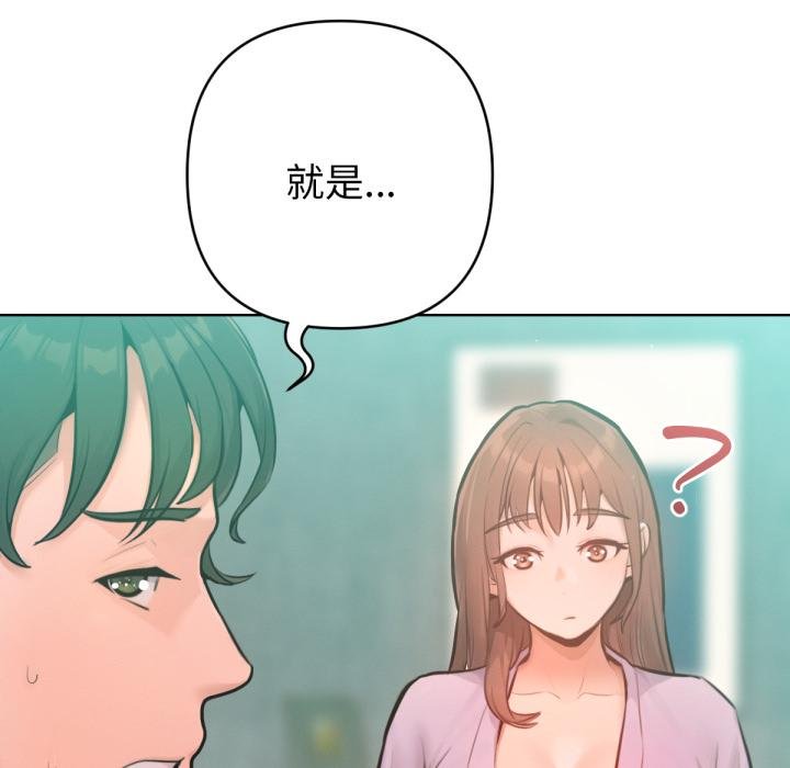 不只是朋友第7話