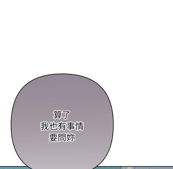 不只是朋友第7話