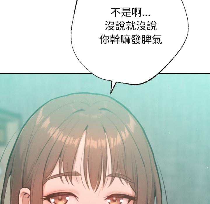 不只是朋友第7話