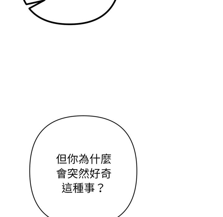 不只是朋友第7話