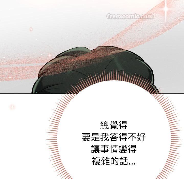 不只是朋友第7話