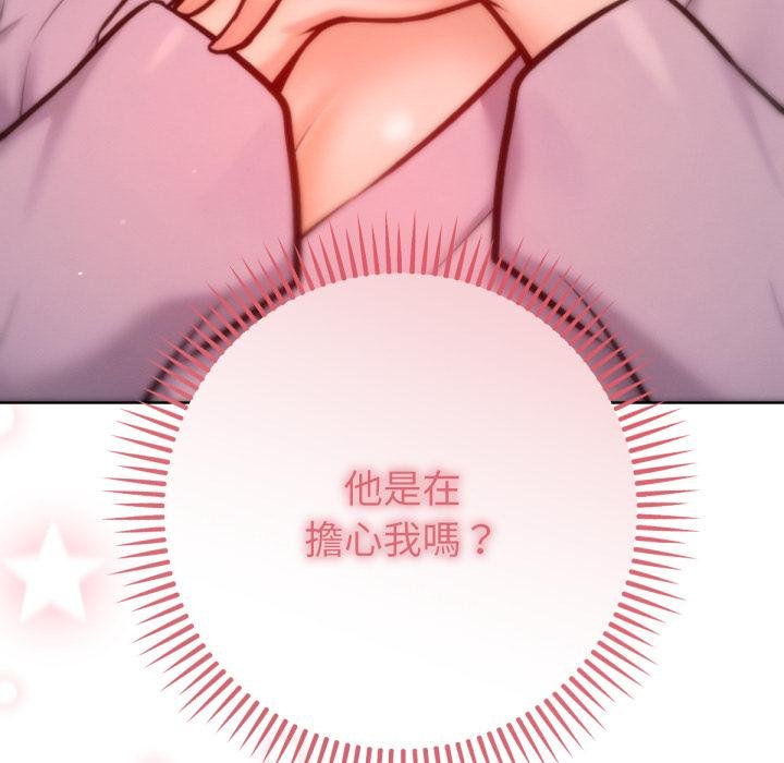 不只是朋友第7話