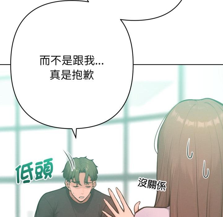 不只是朋友第7話