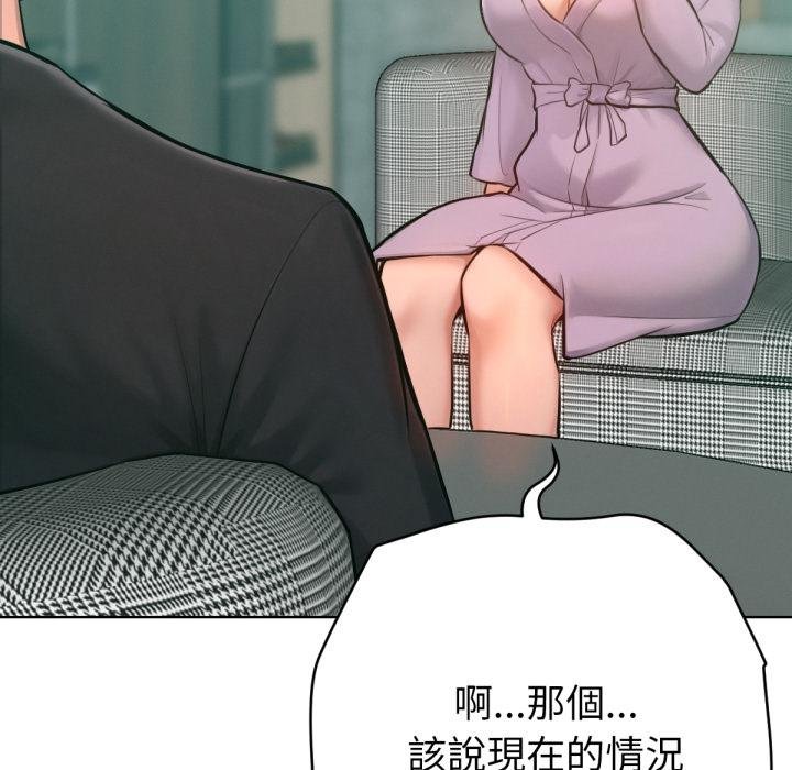 不只是朋友第7話