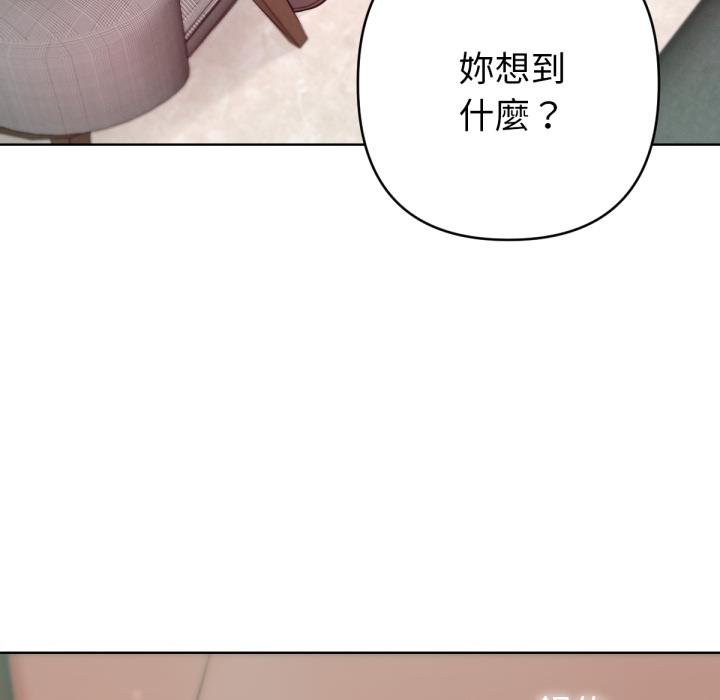 不只是朋友第7話