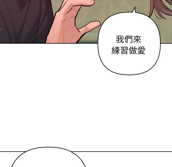 不只是朋友第7話