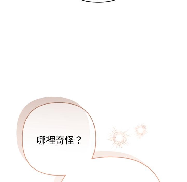 不只是朋友第7話