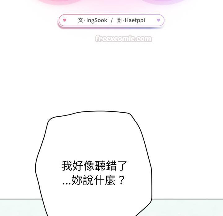 不只是朋友第7話