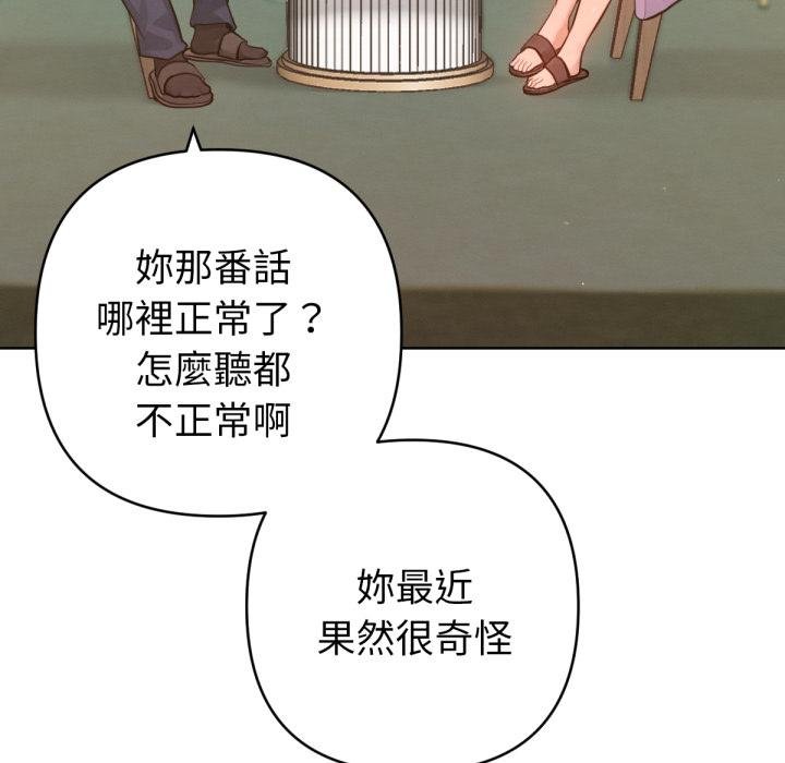 不只是朋友第7話