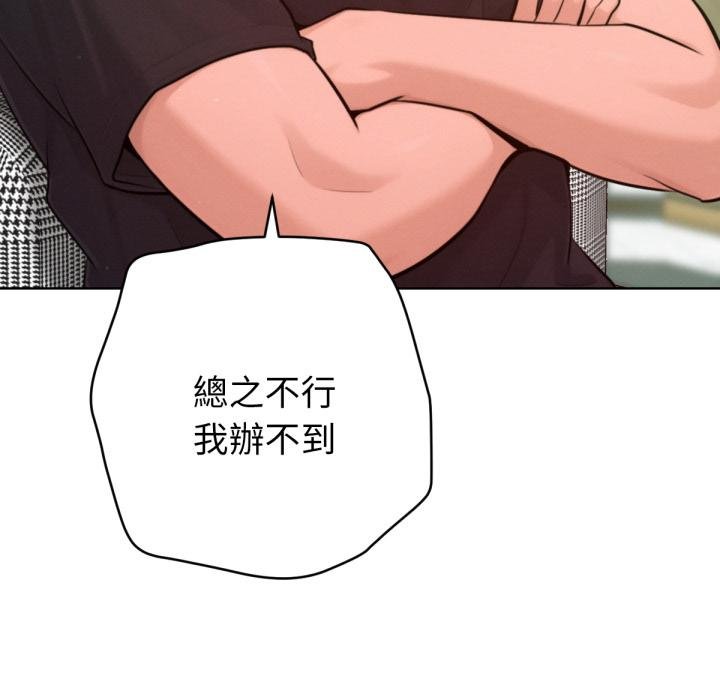 不只是朋友第7話