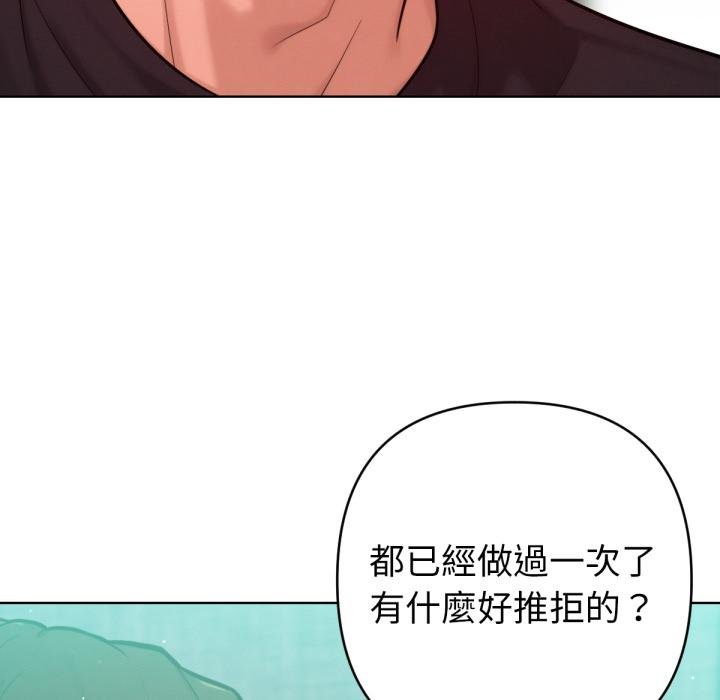 不只是朋友第7話