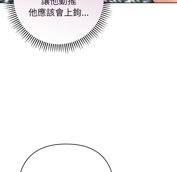 不只是朋友第7話