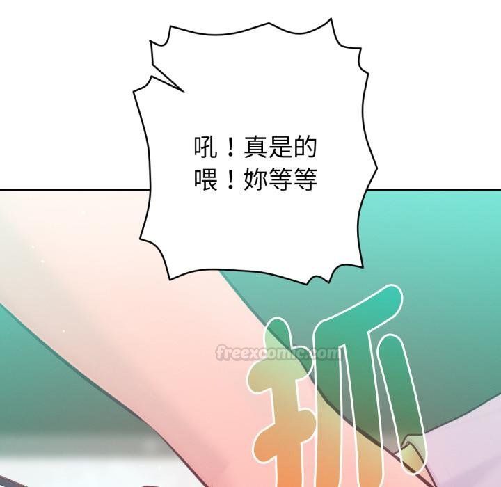 不只是朋友第7話