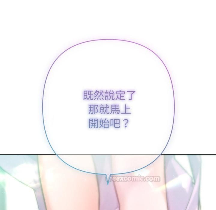 不只是朋友第7話