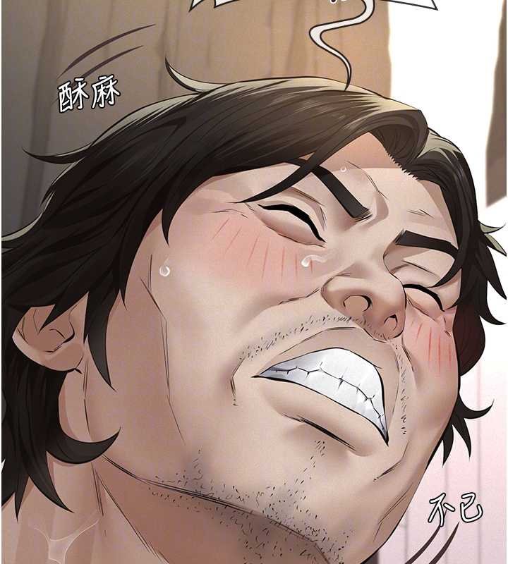 义父第12話-掏空計畫開始