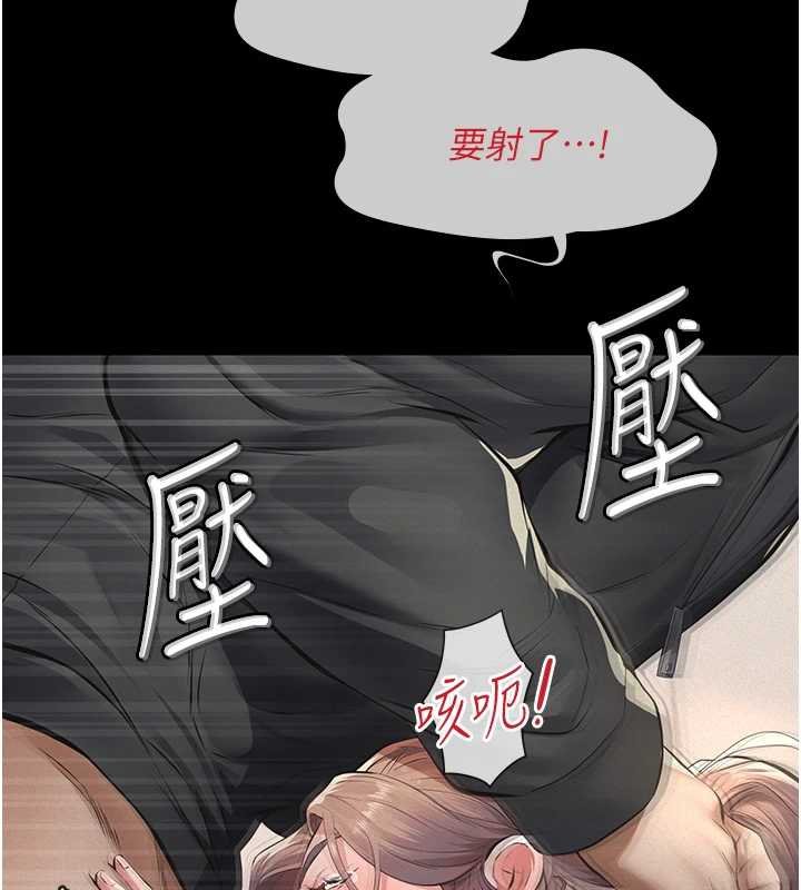 义父第12話-掏空計畫開始