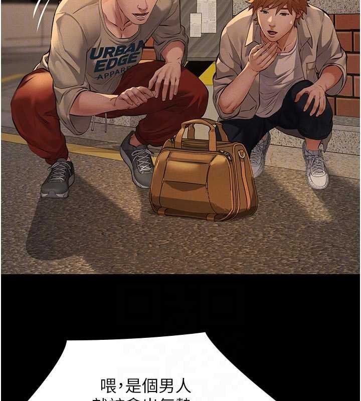 义父第12話-掏空計畫開始