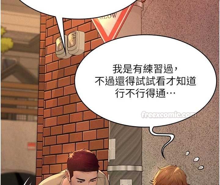 义父第12話-掏空計畫開始