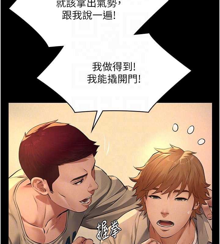 义父第12話-掏空計畫開始