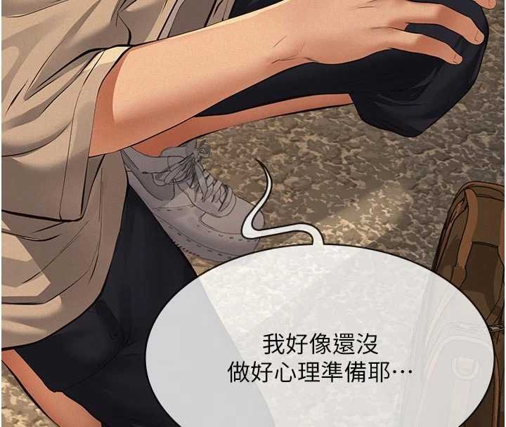 义父第12話-掏空計畫開始