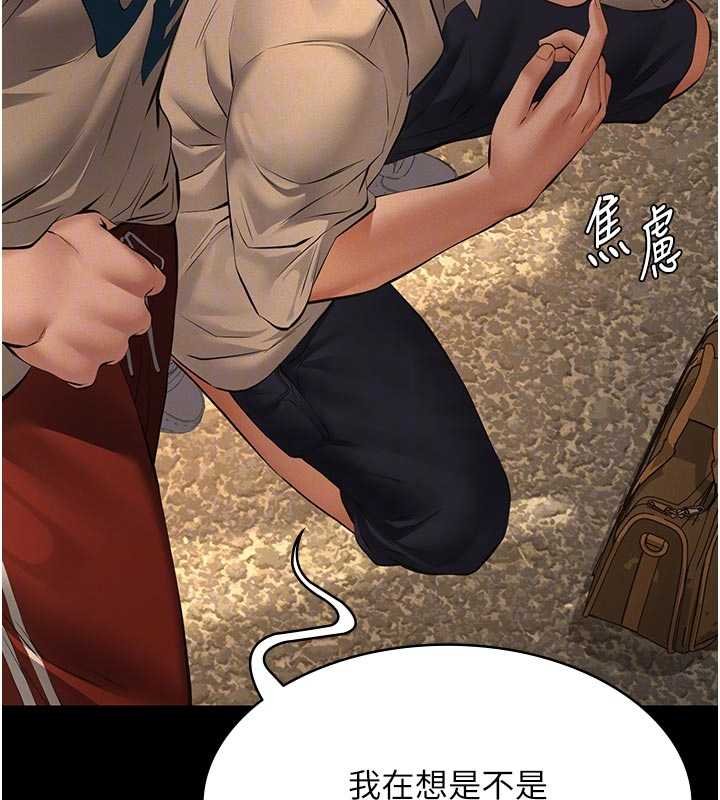 义父第12話-掏空計畫開始