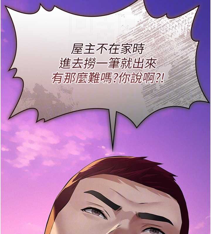 义父第12話-掏空計畫開始