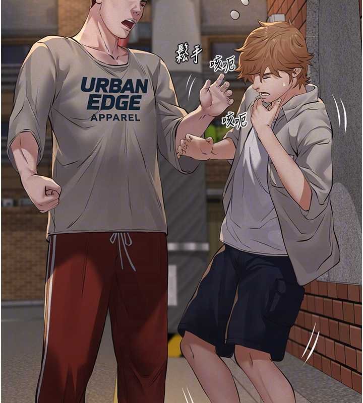 义父第12話-掏空計畫開始