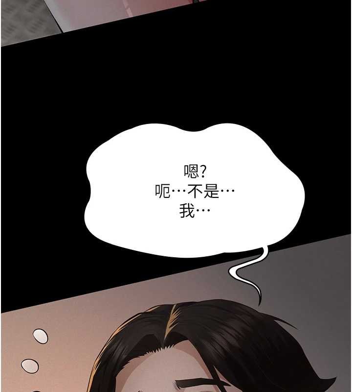 义父第12話-掏空計畫開始