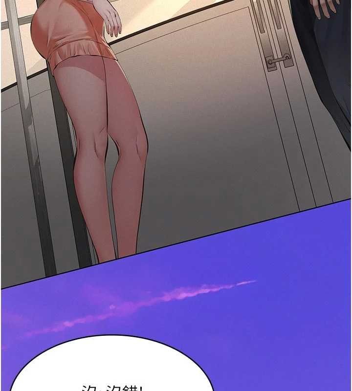 义父第12話-掏空計畫開始